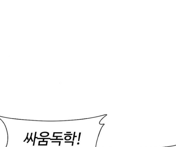 How to fight Ch.32 p317