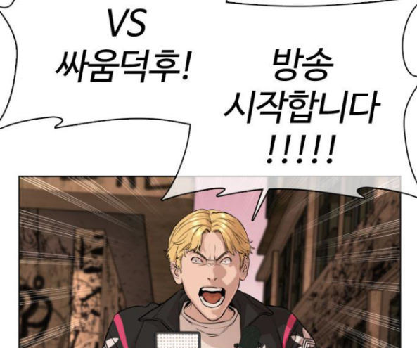 How to fight Ch.32 p318