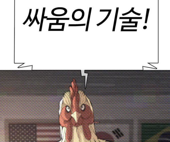 How to fight Ch.32 p321