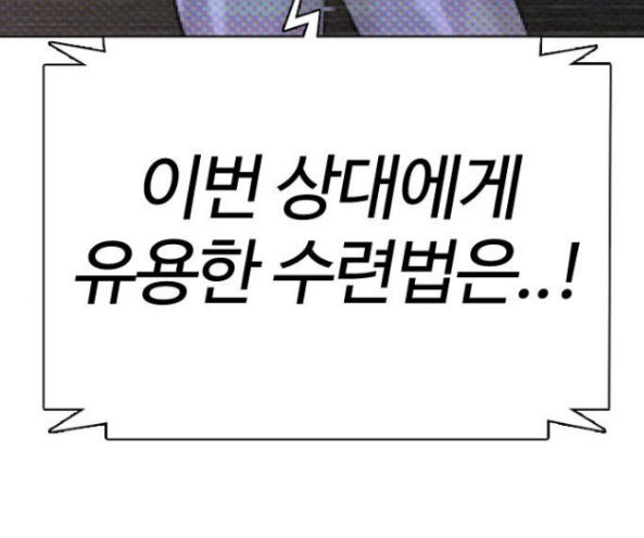 How to fight Ch.32 p323