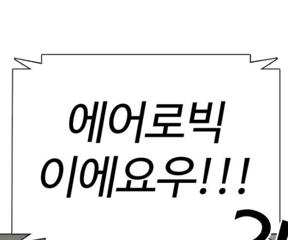 How to fight Ch.32 p326