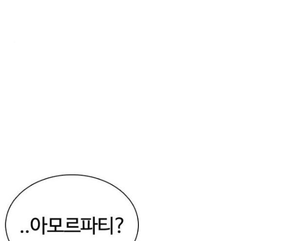 How to fight Ch.32 p329