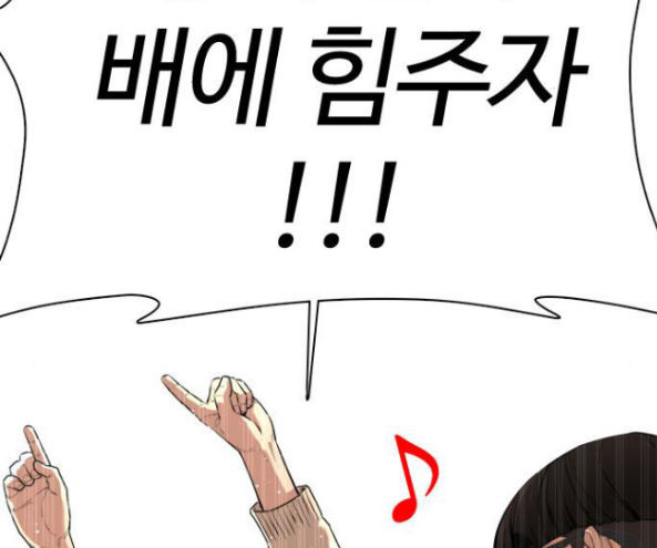 How to fight Ch.32 p333