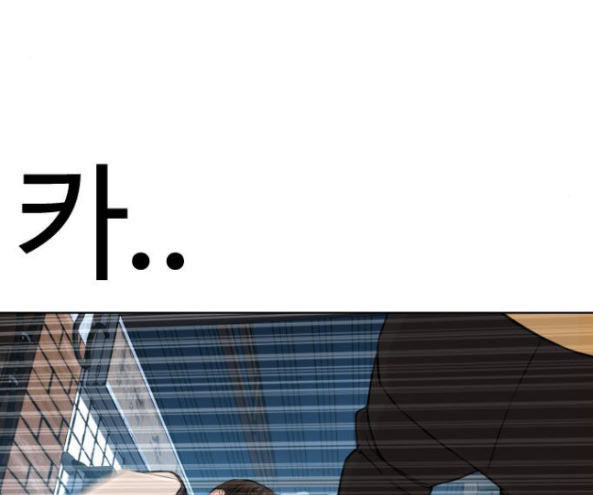 How to fight Ch.32 p36