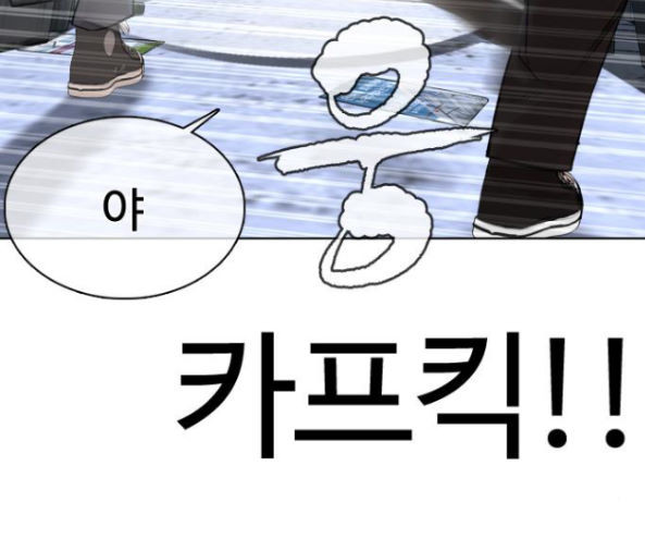 How to fight Ch.32 p38