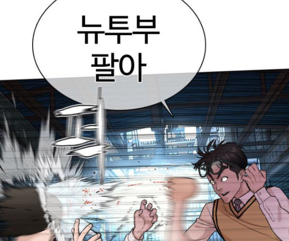 How to fight Ch.32 p40