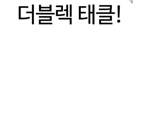 How to fight Ch.32 p44