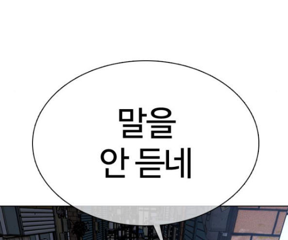 How to fight Ch.32 p45