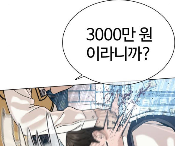 How to fight Ch.32 p49