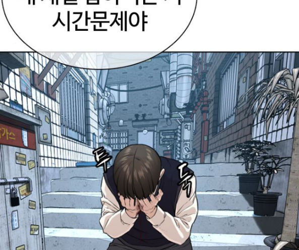 How to fight Ch.32 p57