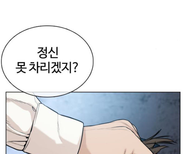 How to fight Ch.32 p60