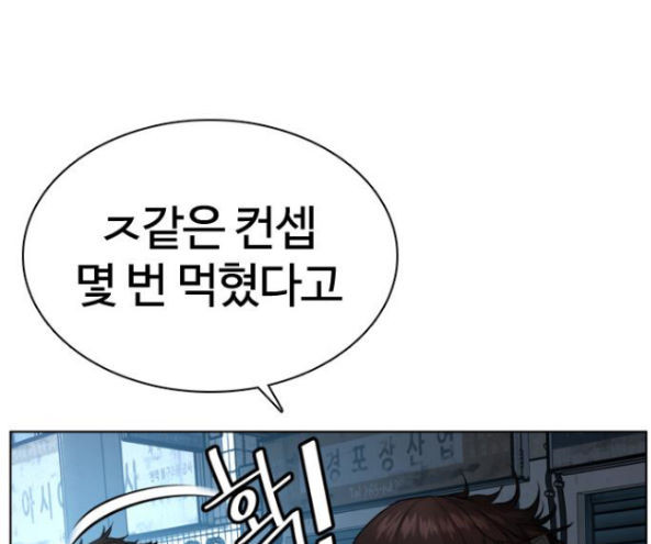 How to fight Ch.32 p63
