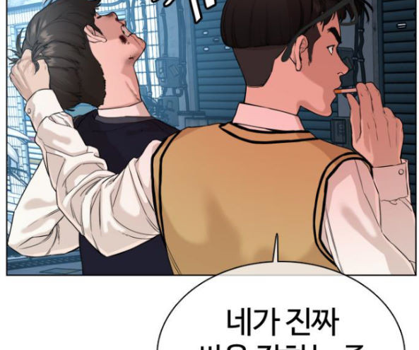 How to fight Ch.32 p64
