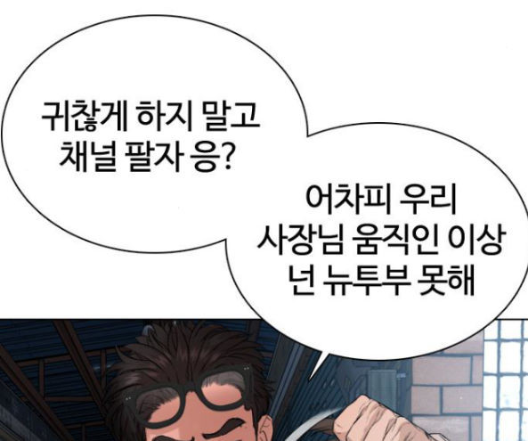 How to fight Ch.32 p70