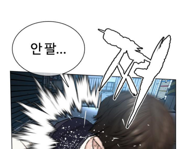 How to fight Ch.32 p73