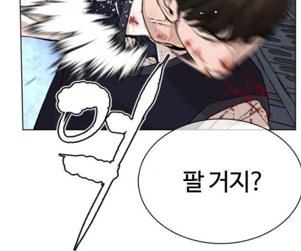 How to fight Ch.32 p74