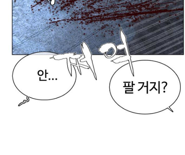 How to fight Ch.32 p77