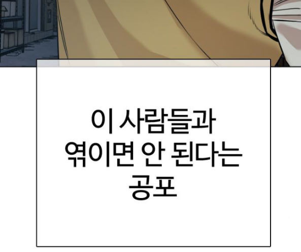 How to fight Ch.32 p83