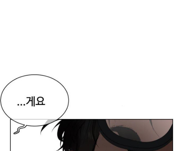 How to fight Ch.32 p86