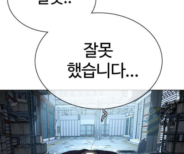 How to fight Ch.32 p89