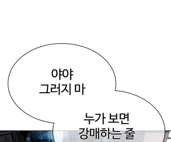 How to fight Ch.32 p92
