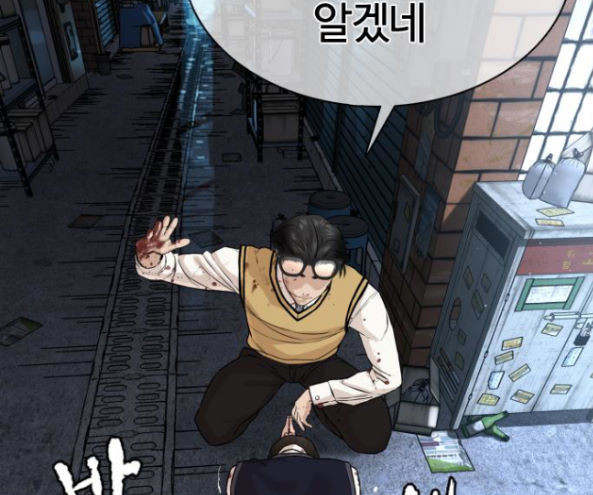 How to fight Ch.32 p93