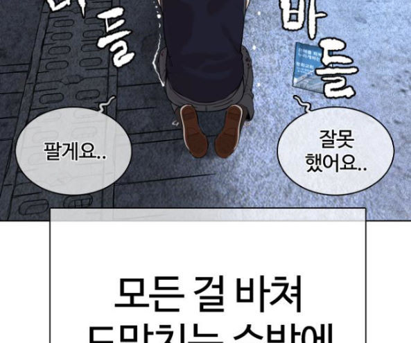 How to fight Ch.32 p94