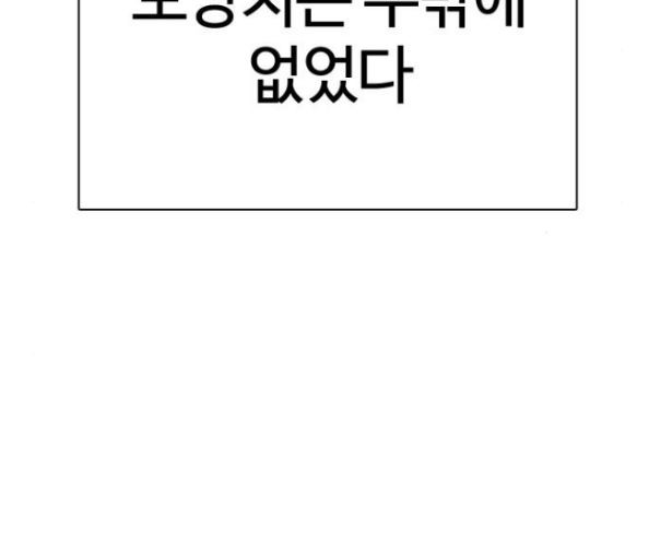 How to fight Ch.32 p95