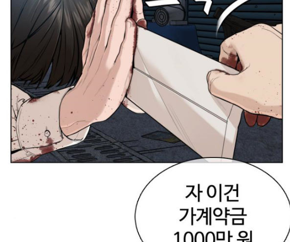 How to fight Ch.32 p97