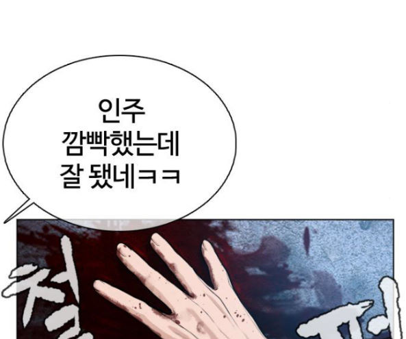 How to fight Ch.32 p99