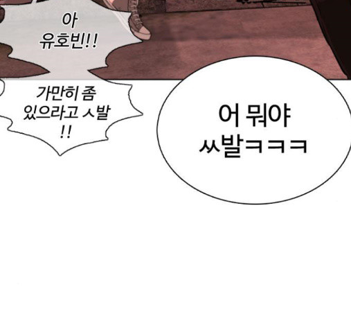 How to fight Ch.33 p10