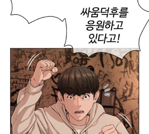 How to fight Ch.33 p100
