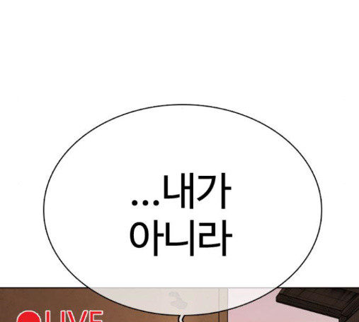 How to fight Ch.33 p103