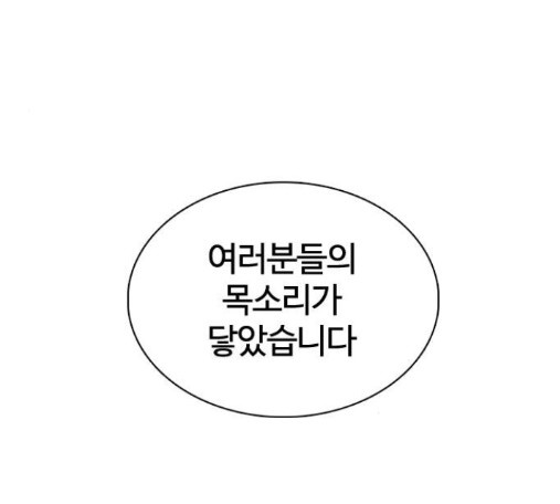 How to fight Ch.33 p107
