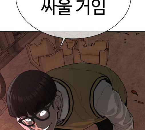 How to fight Ch.33 p109
