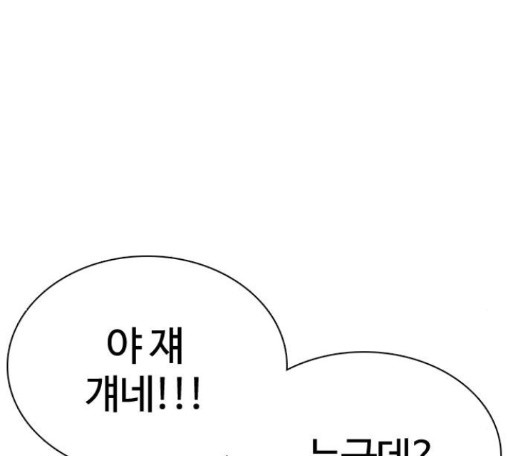 How to fight Ch.33 p11
