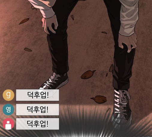 How to fight Ch.33 p110