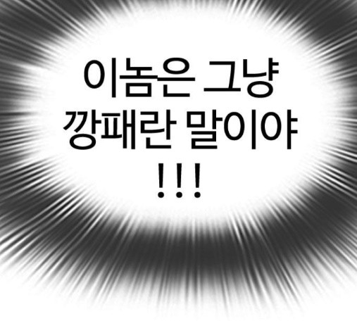 How to fight Ch.33 p111