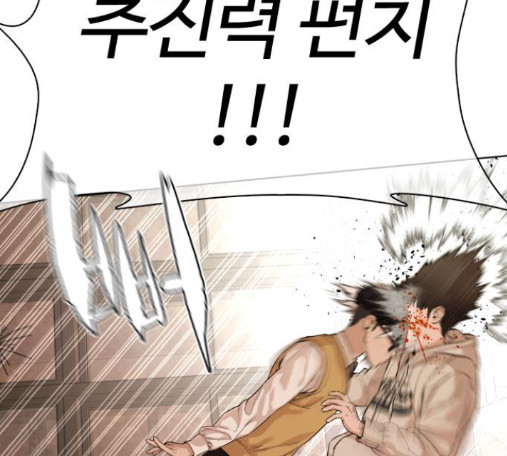How to fight Ch.33 p113