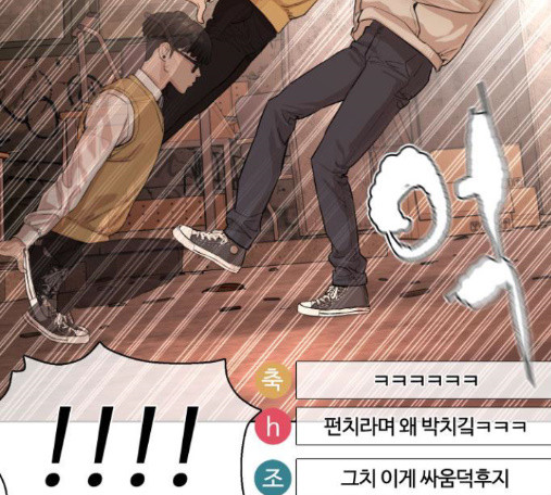 How to fight Ch.33 p114