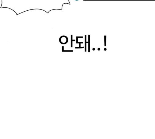 How to fight Ch.33 p115