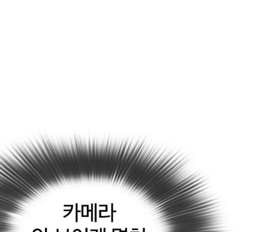 How to fight Ch.33 p119