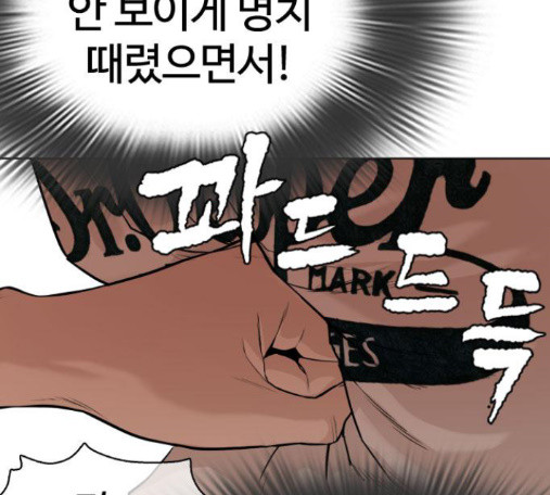 How to fight Ch.33 p120