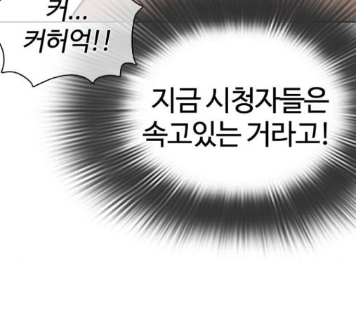 How to fight Ch.33 p121