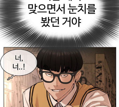 How to fight Ch.33 p123