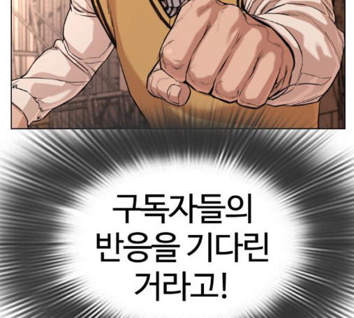 How to fight Ch.33 p124