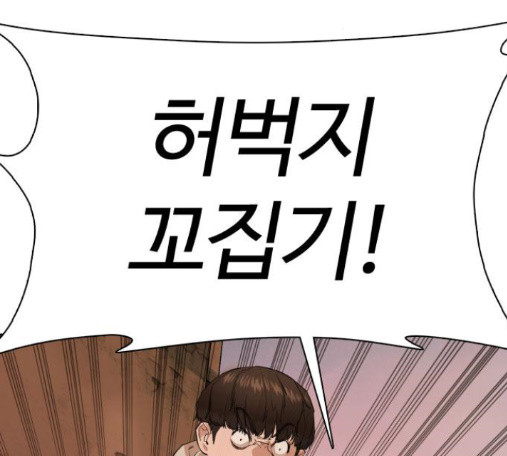 How to fight Ch.33 p126