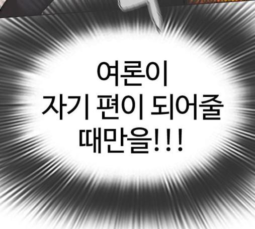 How to fight Ch.33 p128
