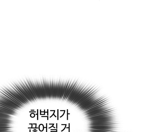 How to fight Ch.33 p132