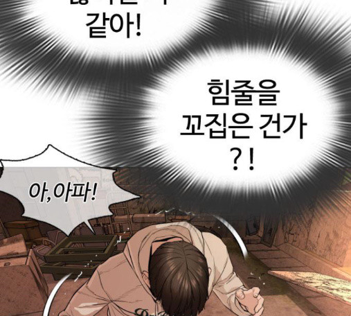 How to fight Ch.33 p133